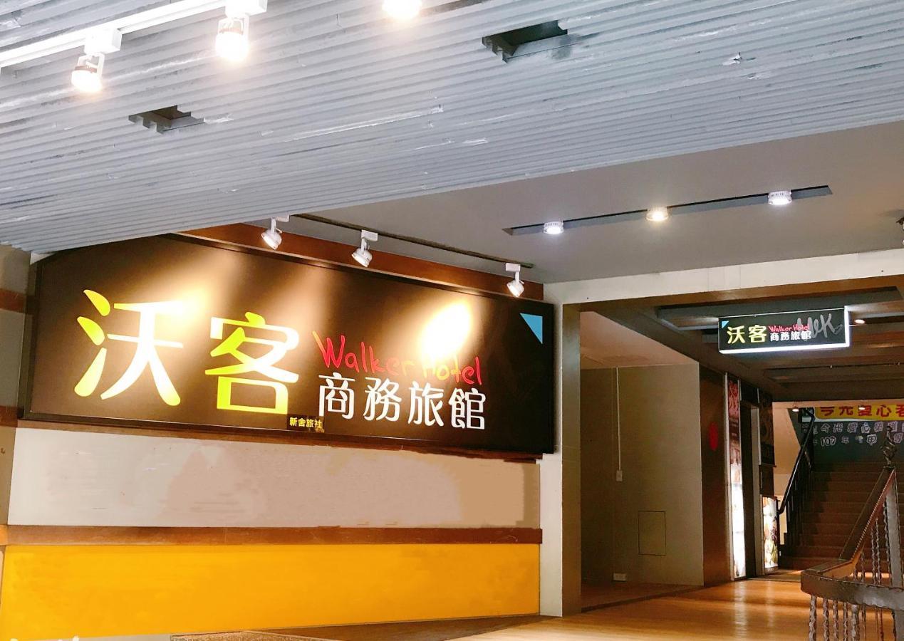 Walker Hotel - Chenggong Đài Bắc Ngoại thất bức ảnh
